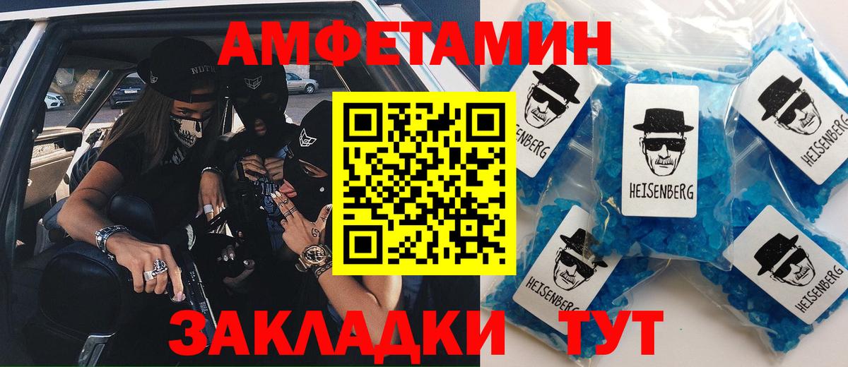 АМФЕТАМИН Premium Александров