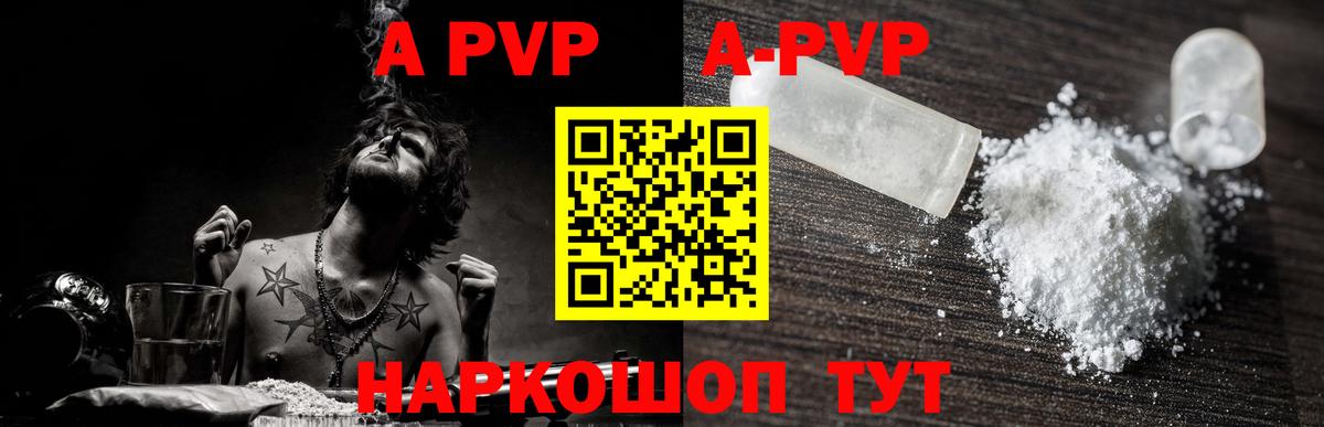 Alfa_PVP Соль Александров