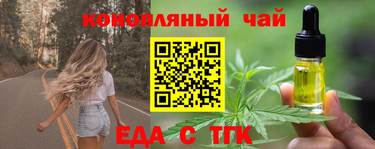 Печенье с ТГК марихуана Александров