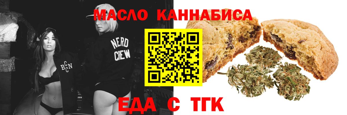Александров  Еда ТГК конопля  Вход с VPN 