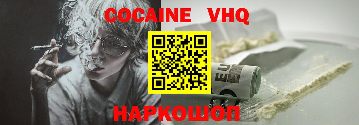 КОКАИН Боливия Александров
