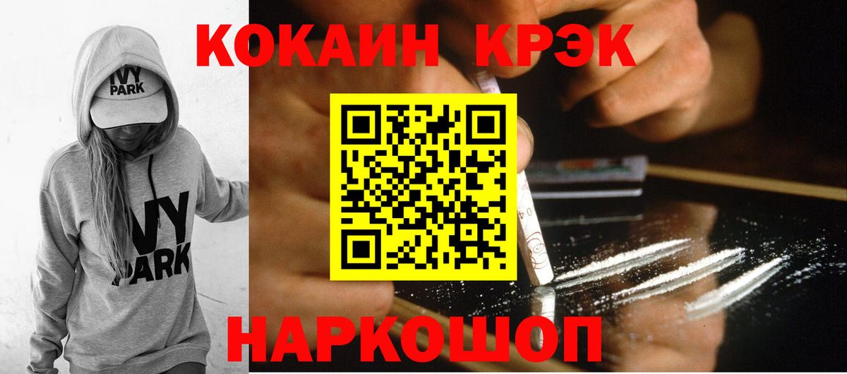 COCAIN 97%  COCAIN VHQ  Вход с VPN  Александров 
