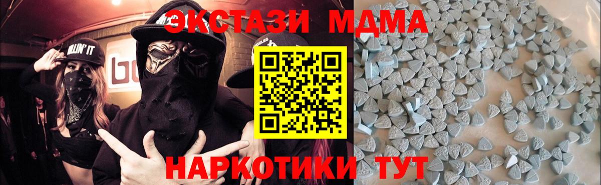 Ecstasy круглые  Вход с VPN  Александров  Экстази XTC 