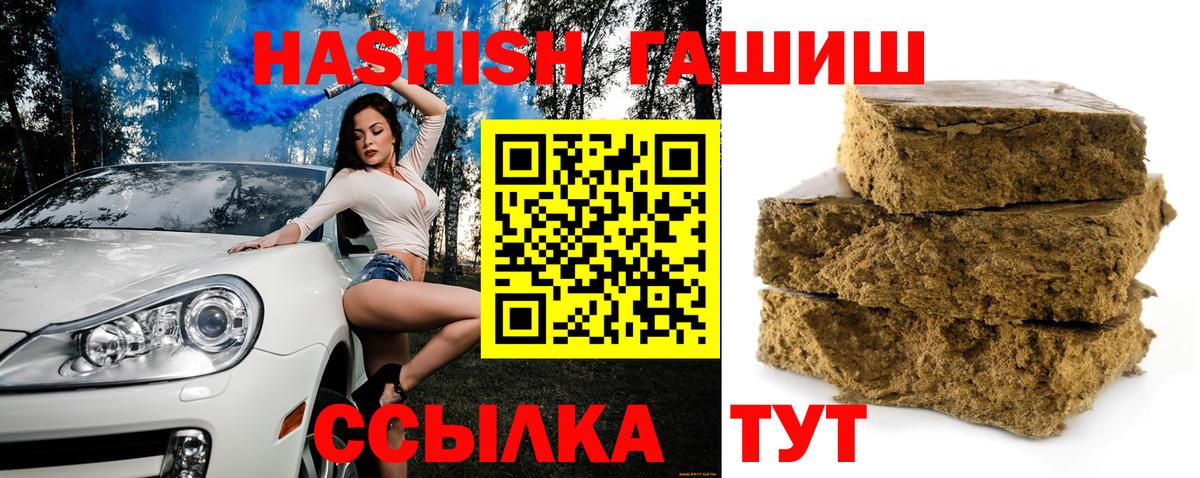 где купить наркоту  ГАШИШ Cannabis  Вход с VPN  ГАШ  Александров  ГАШИШ хэш 