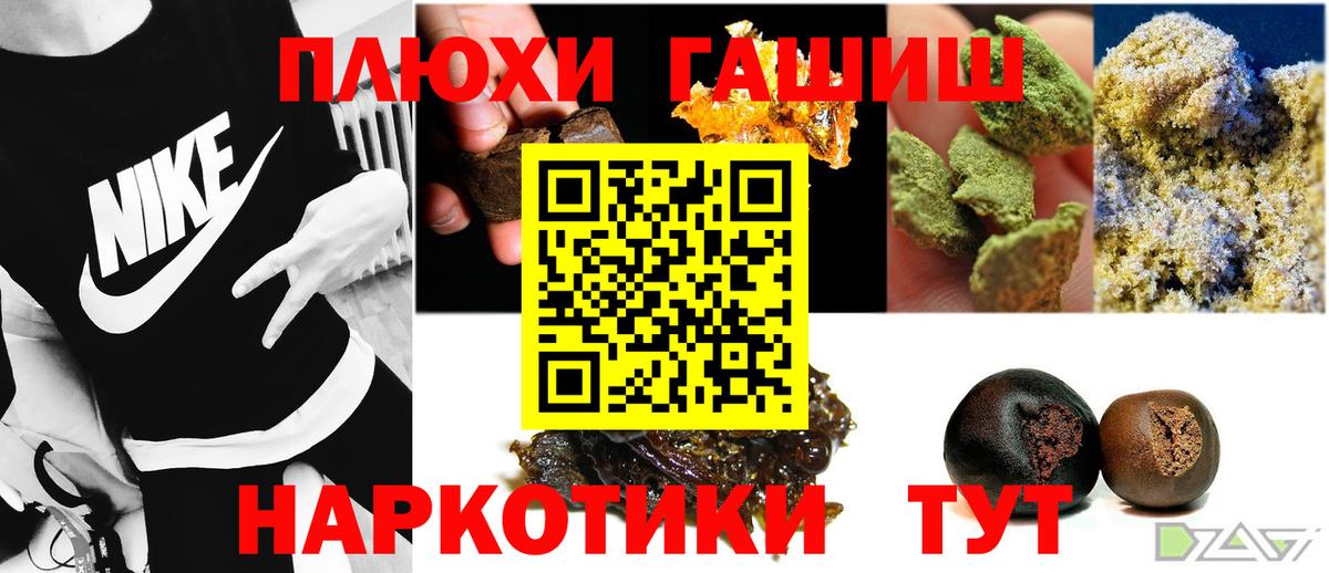 ГАШИШ хэш Александров