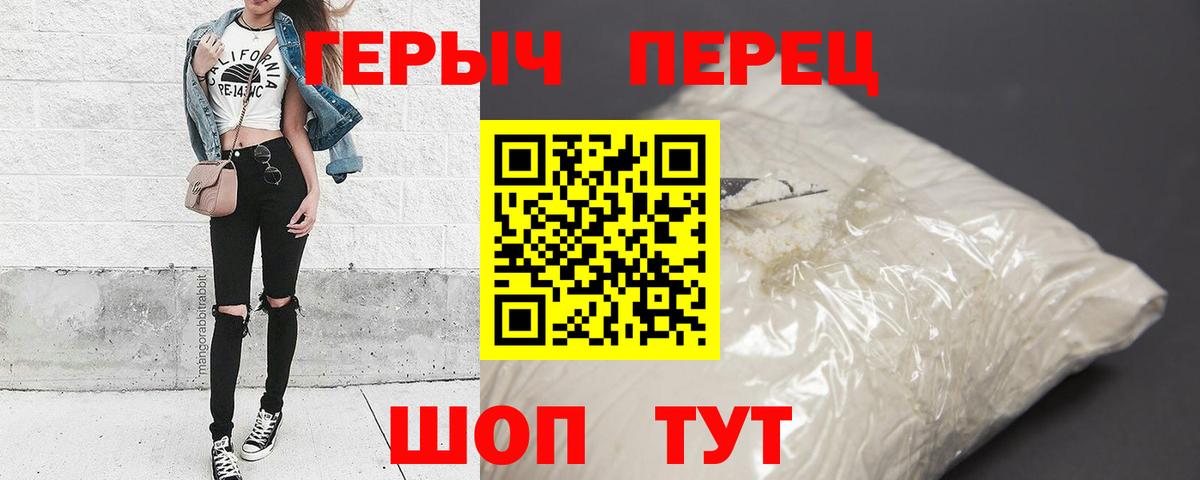 ГЕРОИН гречка  Вход с VPN  Александров 
