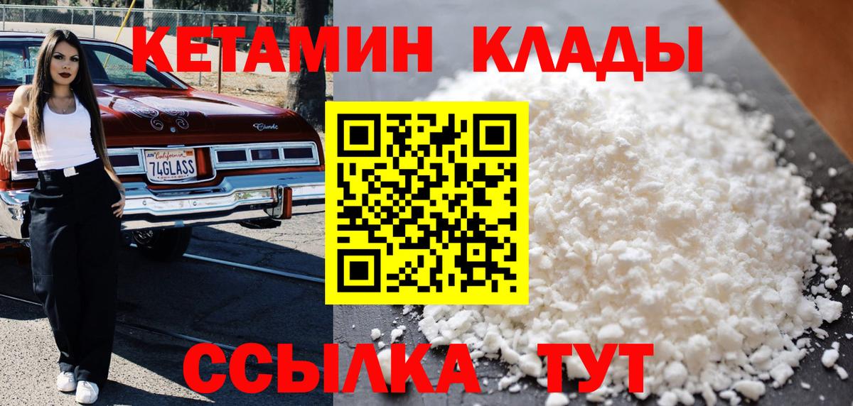 мориарти телеграм  Кетамин VHQ  Вход с VPN  Александров 