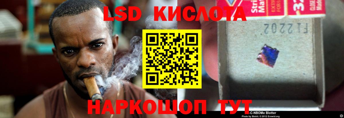 ЛСД экстази кислота Александров