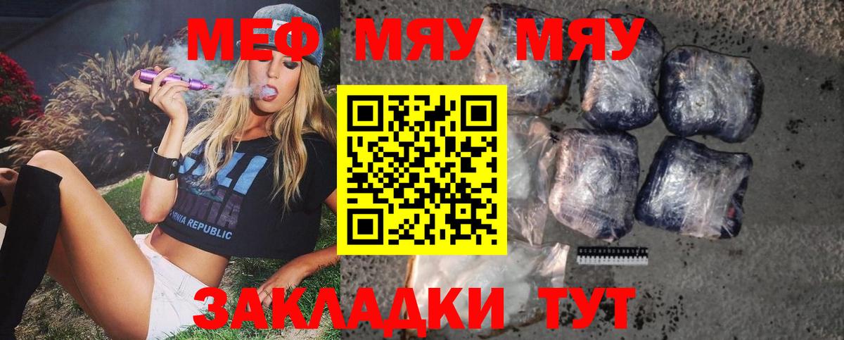 Мефедрон 4 MMC  МЕФ мяу мяу  Александров  Мефедрон  Вход с VPN 