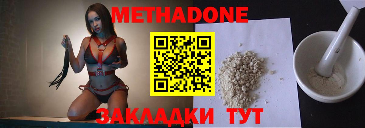 МЕТАДОН мёд  Метадон кристалл  Александров  Вход с VPN 