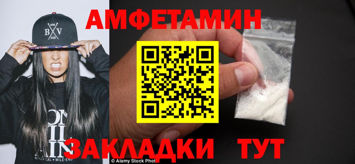 Метамфетамин пудра Александров