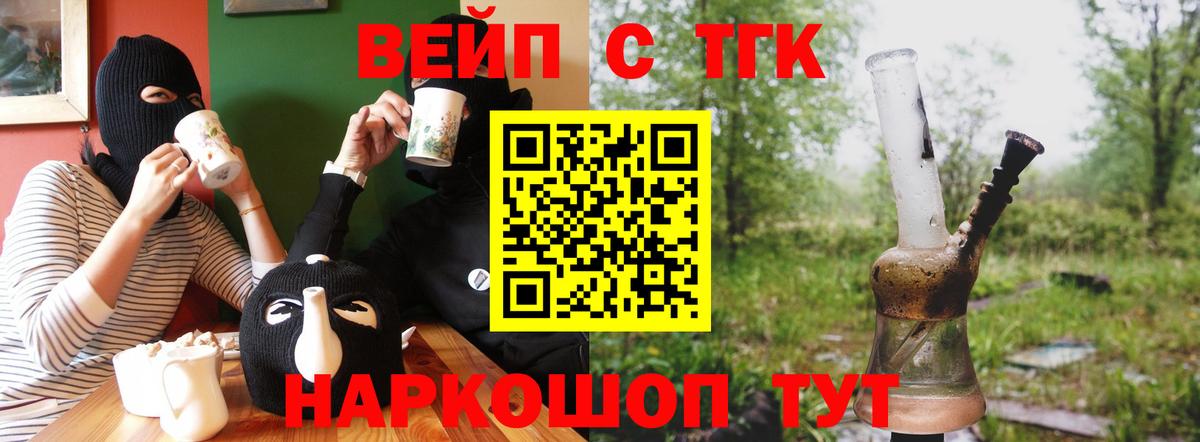 Александров  ТГК вейп с тгк  Вход с VPN 